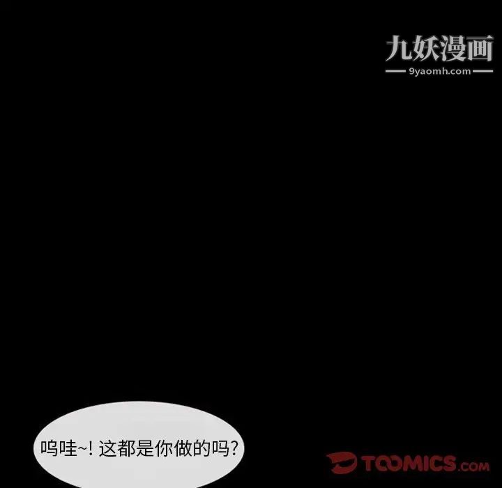 《徘徊的心动》漫画 第23話