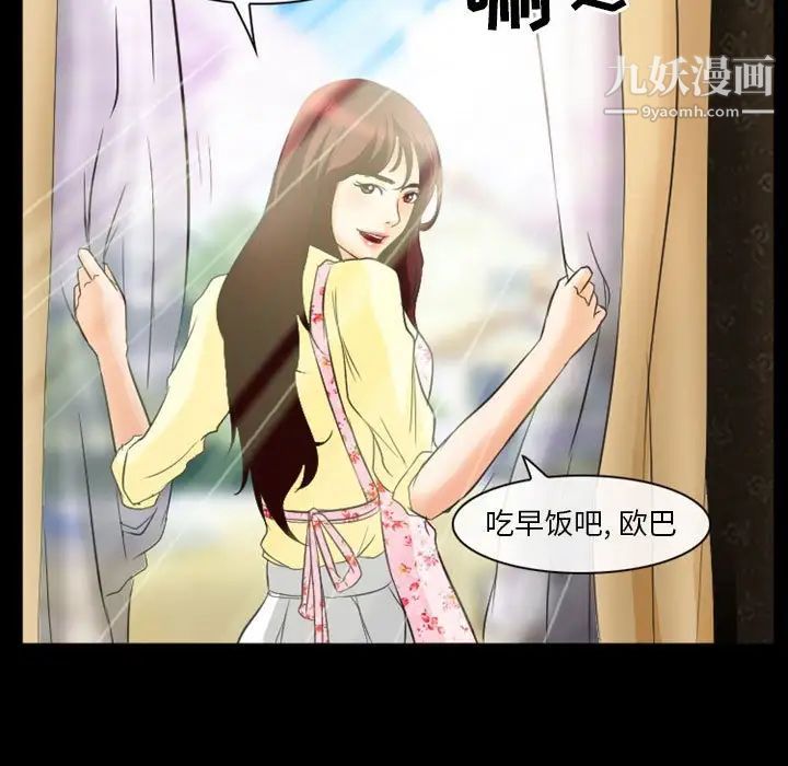 《徘徊的心动》漫画 第23話