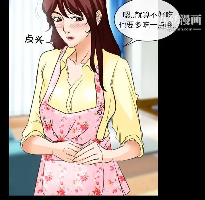 《徘徊的心动》漫画 第23話