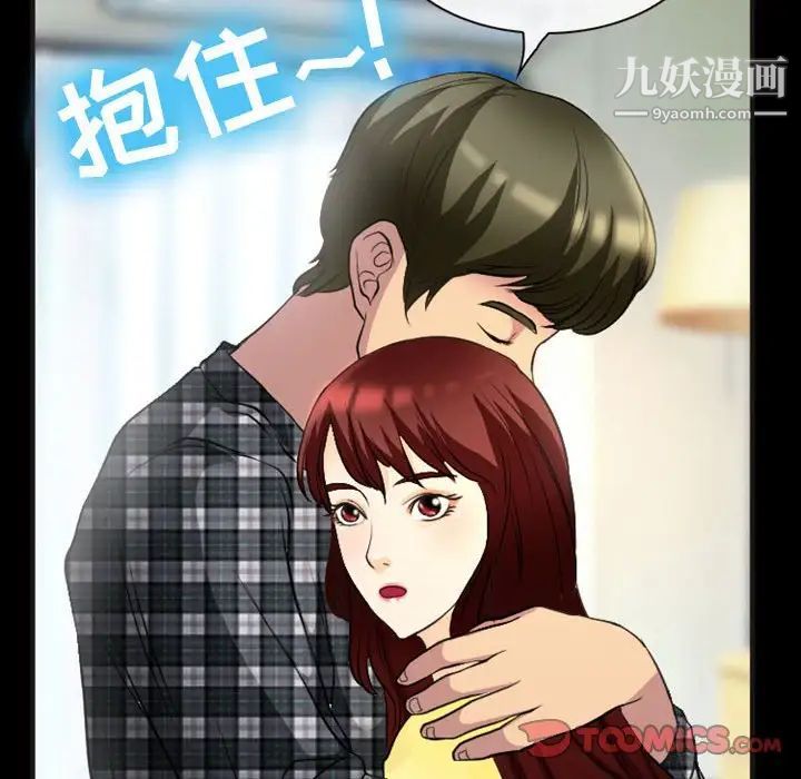 《徘徊的心动》漫画 第23話