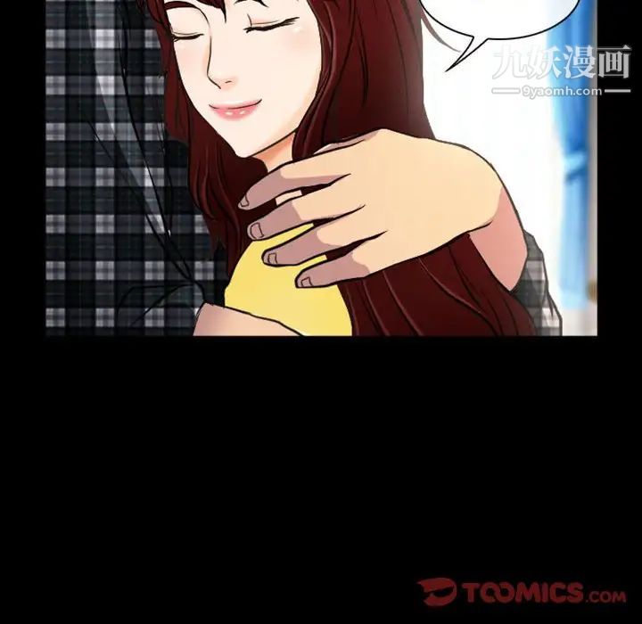 《徘徊的心动》漫画 第23話