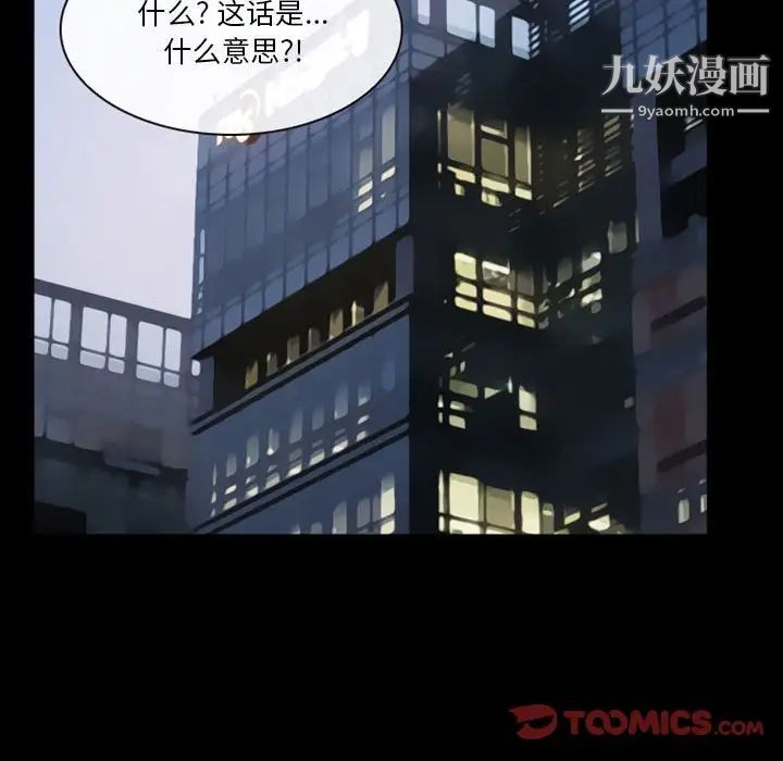 《徘徊的心动》漫画 第23話