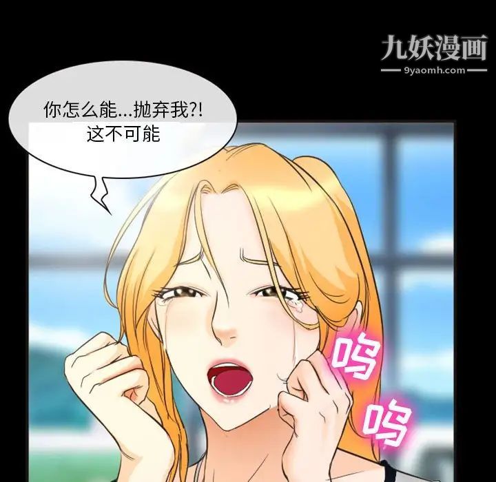《徘徊的心动》漫画 第23話