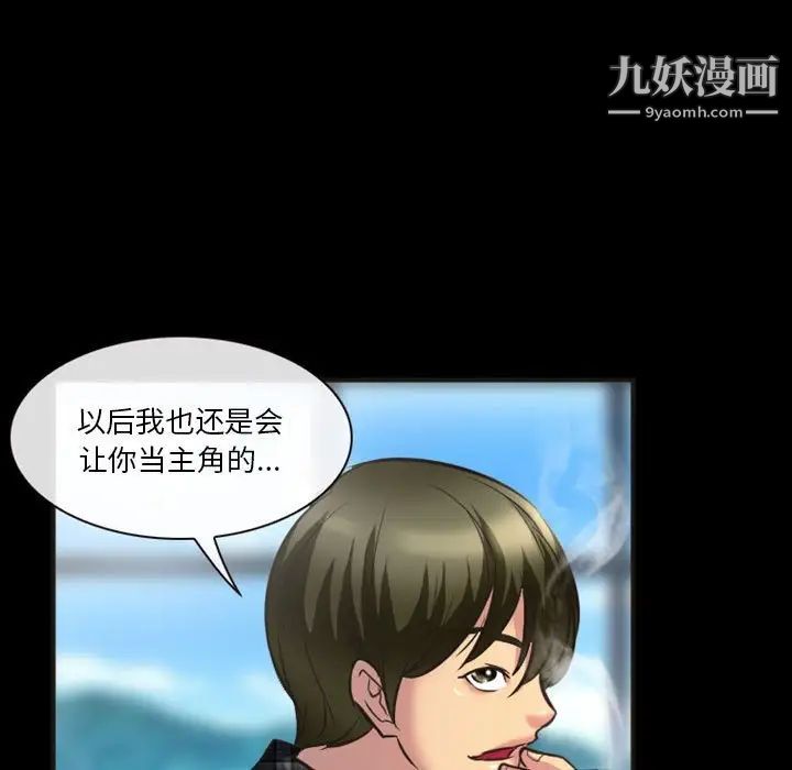 《徘徊的心动》漫画 第23話