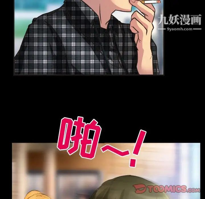 《徘徊的心动》漫画 第23話