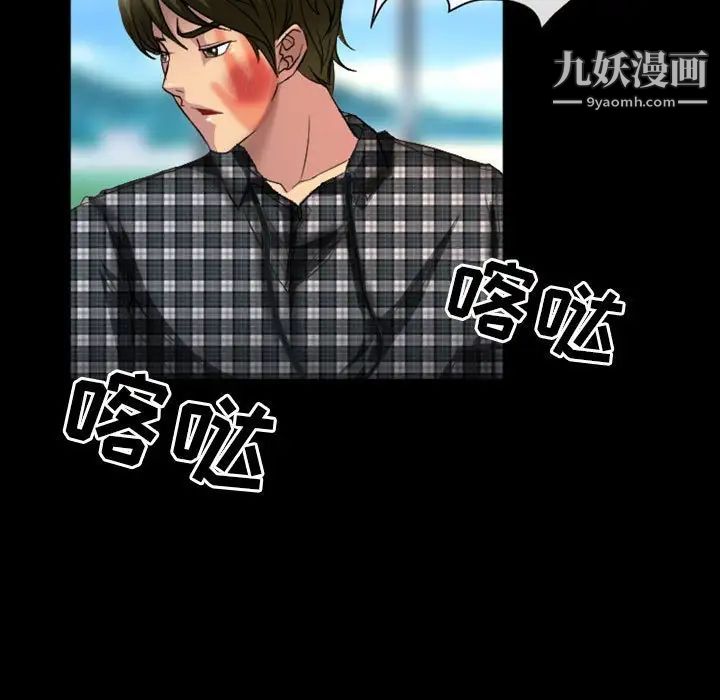 《徘徊的心动》漫画 第23話