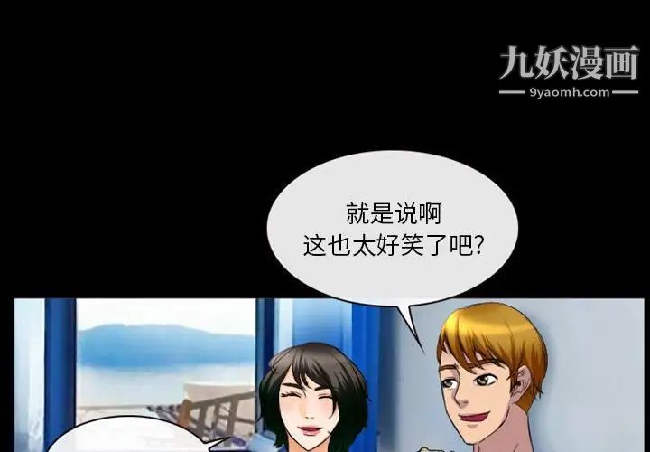 《徘徊的心动》漫画 第24話
