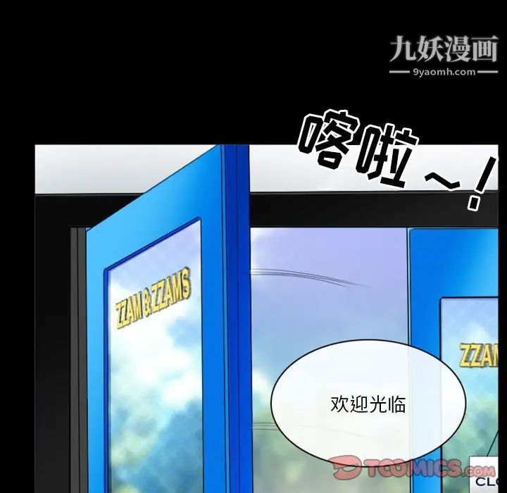 《徘徊的心动》漫画 第24話