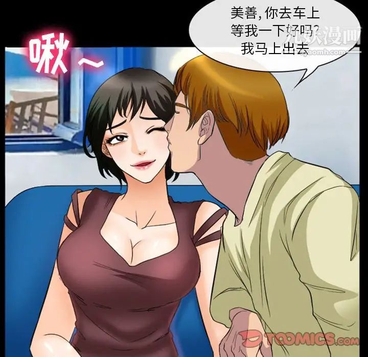 《徘徊的心动》漫画 第24話