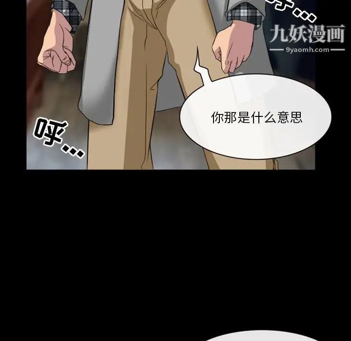 《徘徊的心动》漫画 第24話
