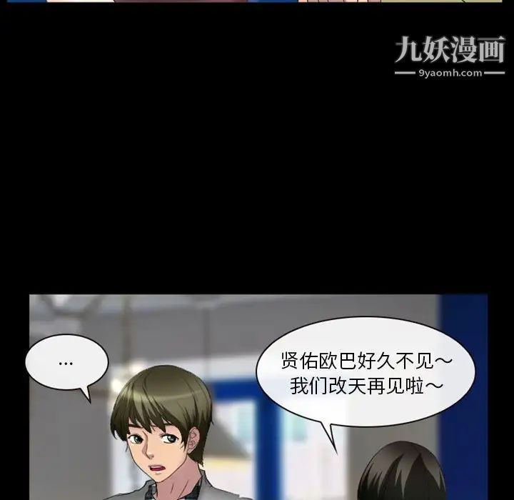 《徘徊的心动》漫画 第24話