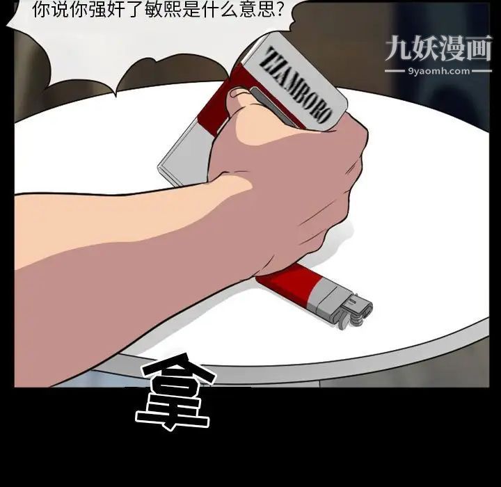 《徘徊的心动》漫画 第24話