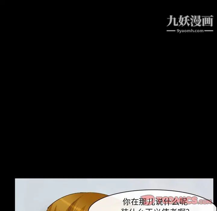 《徘徊的心动》漫画 第24話