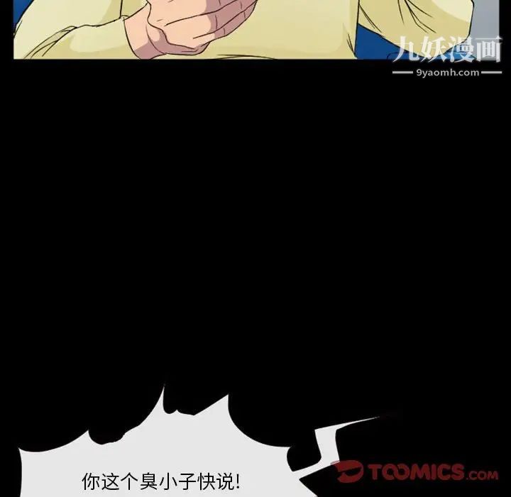 《徘徊的心动》漫画 第24話