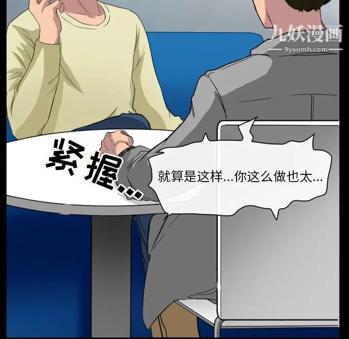 《徘徊的心动》漫画 第24話