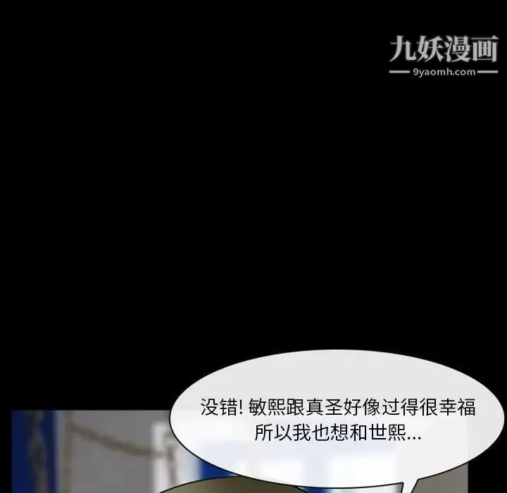 《徘徊的心动》漫画 第24話