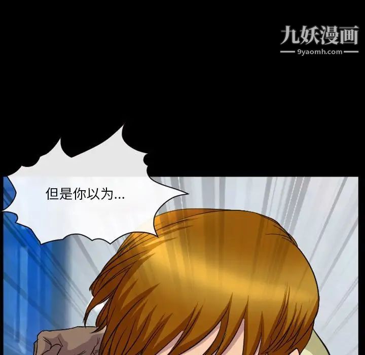《徘徊的心动》漫画 第24話