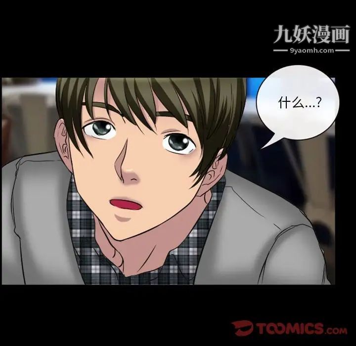 《徘徊的心动》漫画 第24話