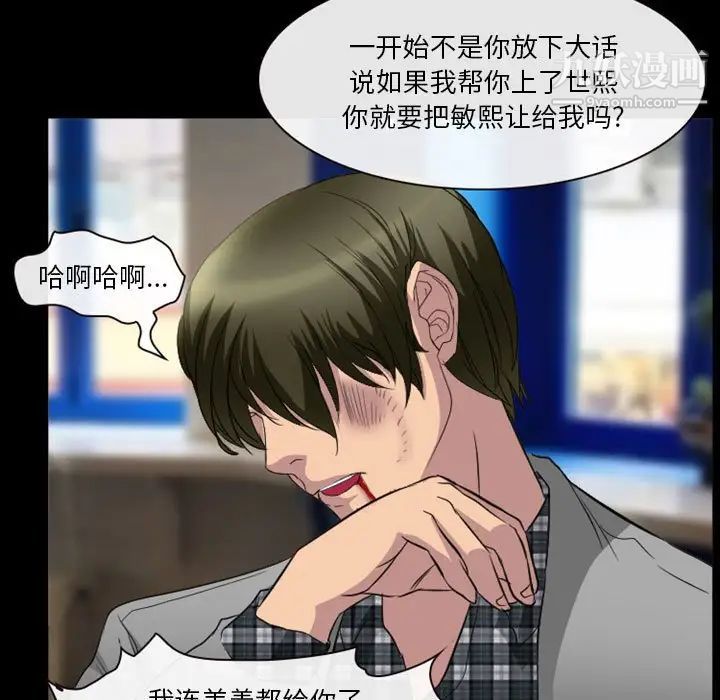 《徘徊的心动》漫画 第24話