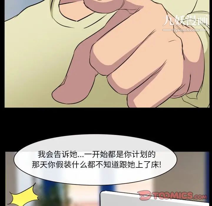 《徘徊的心动》漫画 第24話