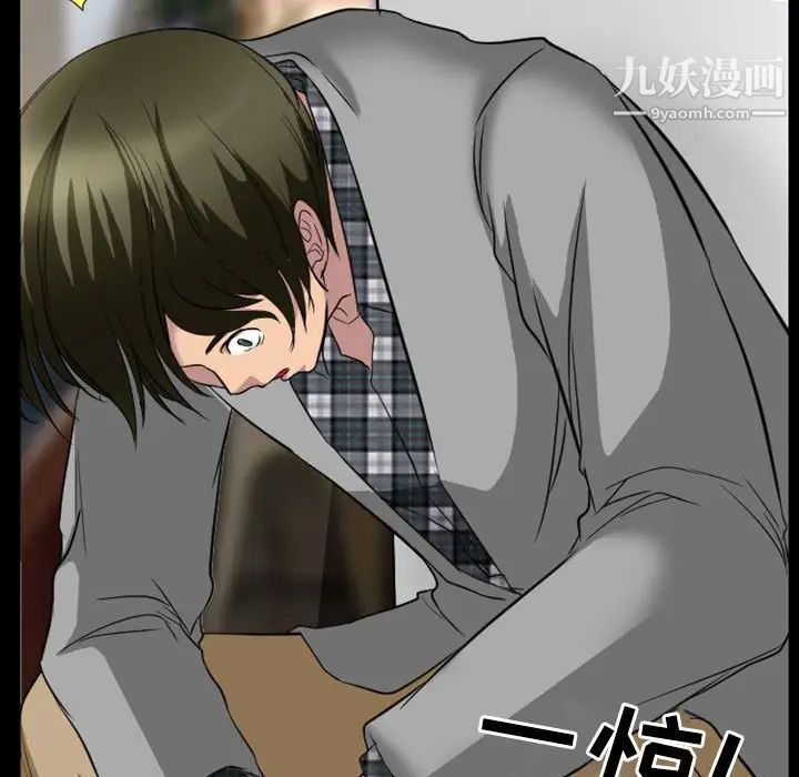 《徘徊的心动》漫画 第24話