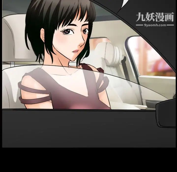 《徘徊的心动》漫画 第24話