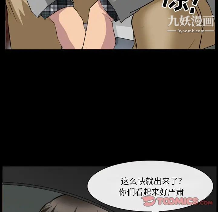 《徘徊的心动》漫画 第24話