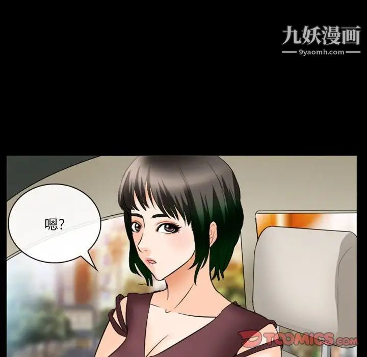 《徘徊的心动》漫画 第24話