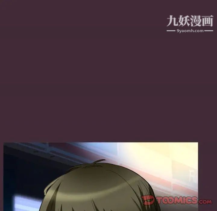 《徘徊的心动》漫画 第24話