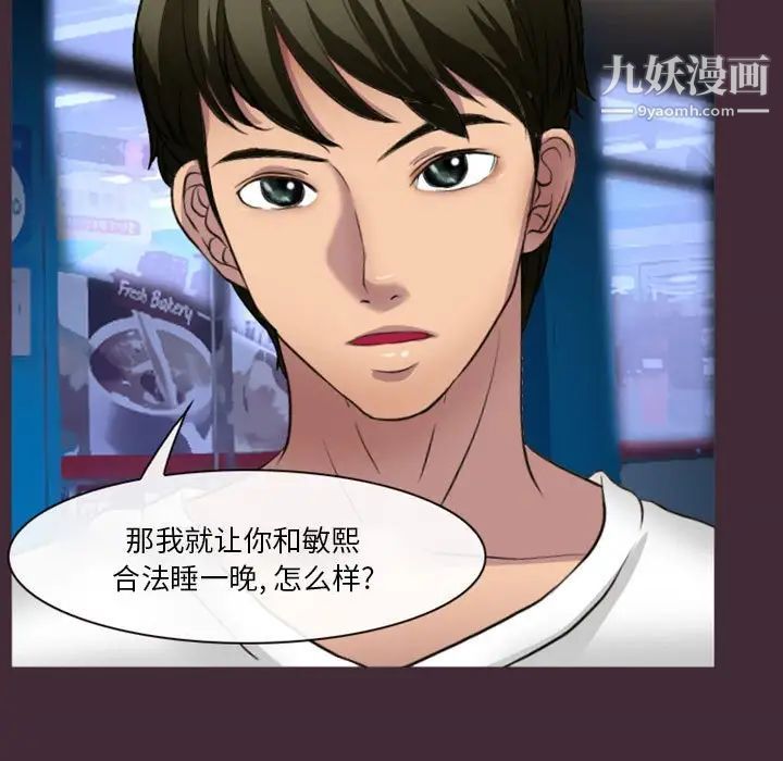 《徘徊的心动》漫画 第24話