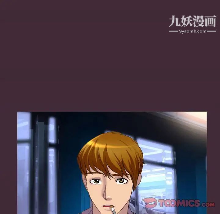 《徘徊的心动》漫画 第24話