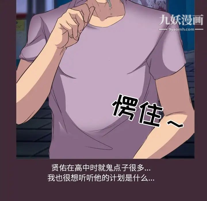 《徘徊的心动》漫画 第24話