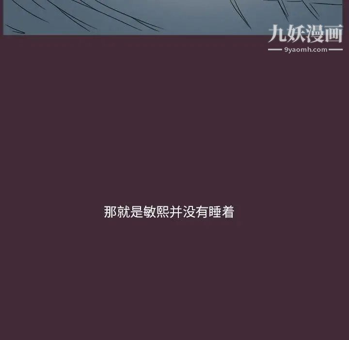 《徘徊的心动》漫画 第24話