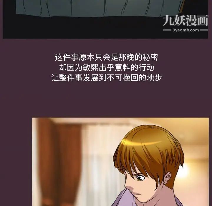 《徘徊的心动》漫画 第24話