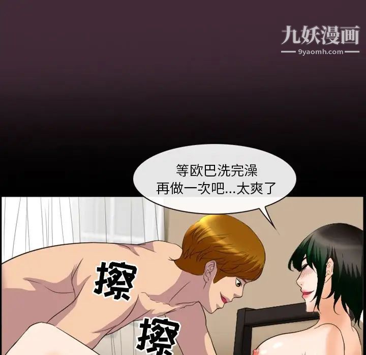 《徘徊的心动》漫画 第24話