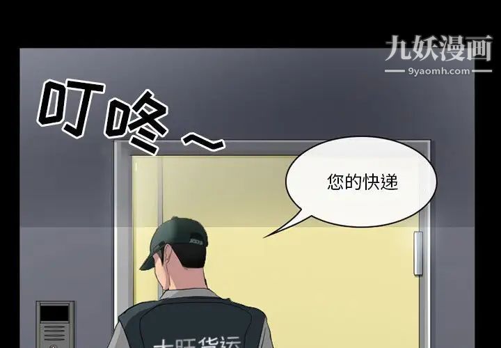 《徘徊的心动》漫画 第25話