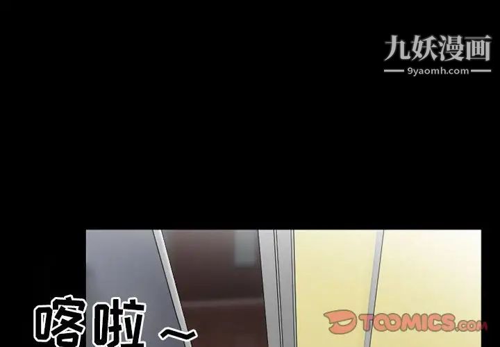 《徘徊的心动》漫画 第25話