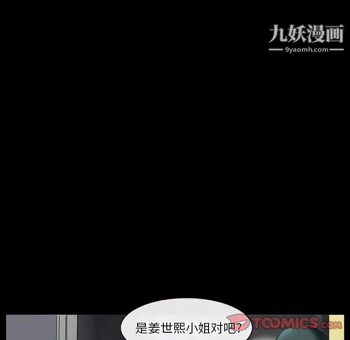 《徘徊的心动》漫画 第25話