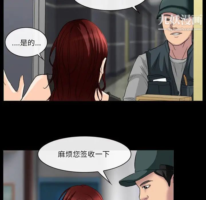 《徘徊的心动》漫画 第25話