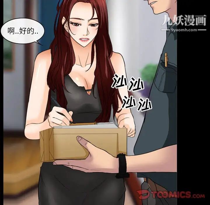 《徘徊的心动》漫画 第25話