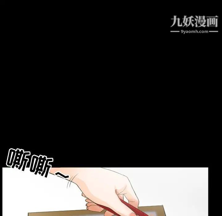 《徘徊的心动》漫画 第25話