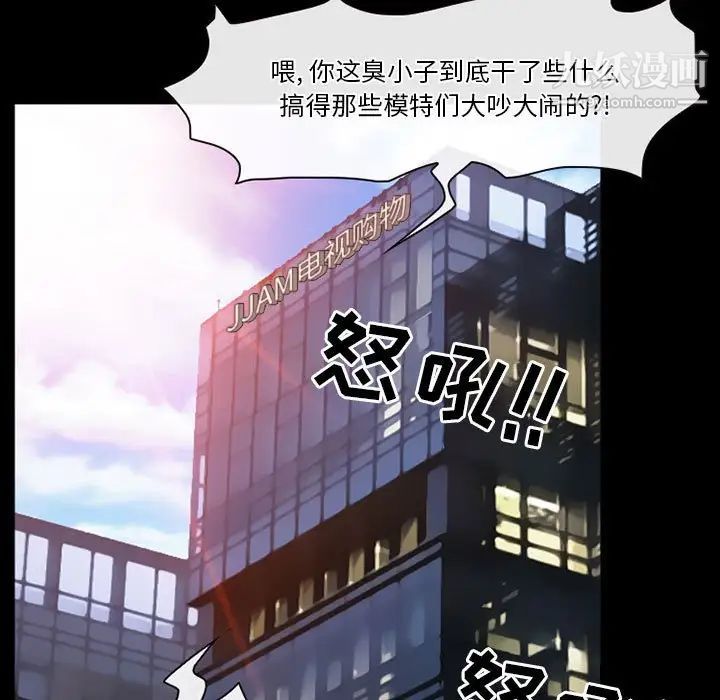 《徘徊的心动》漫画 第25話