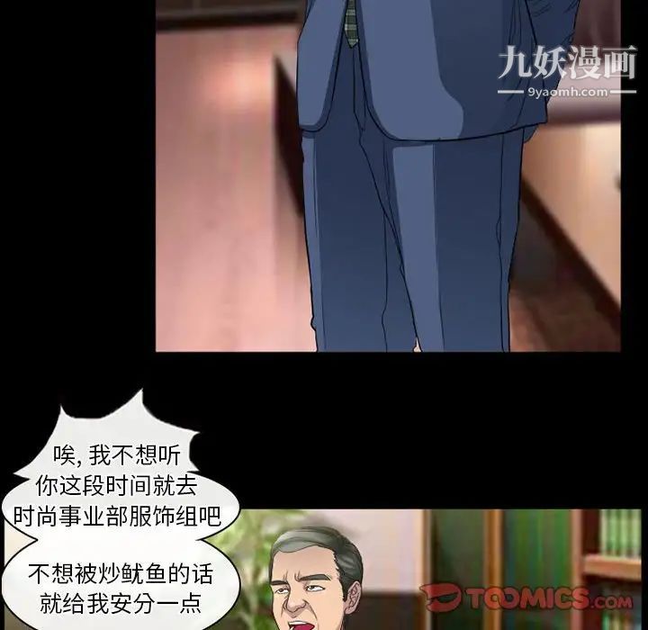 《徘徊的心动》漫画 第25話
