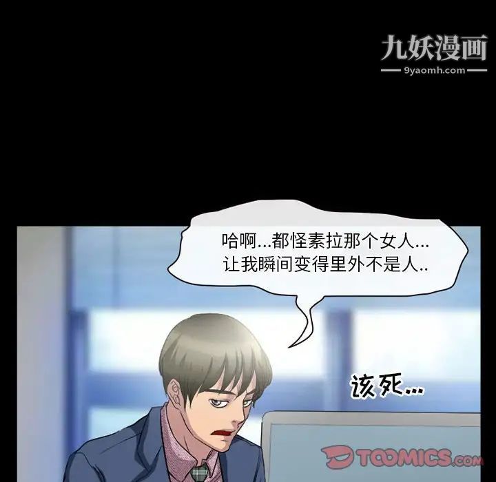 《徘徊的心动》漫画 第25話