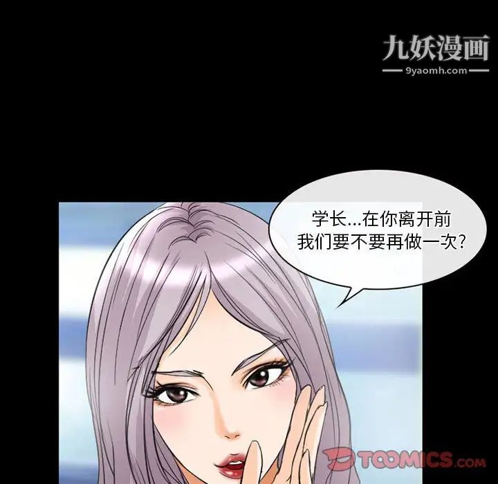 《徘徊的心动》漫画 第25話