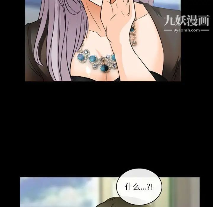 《徘徊的心动》漫画 第25話
