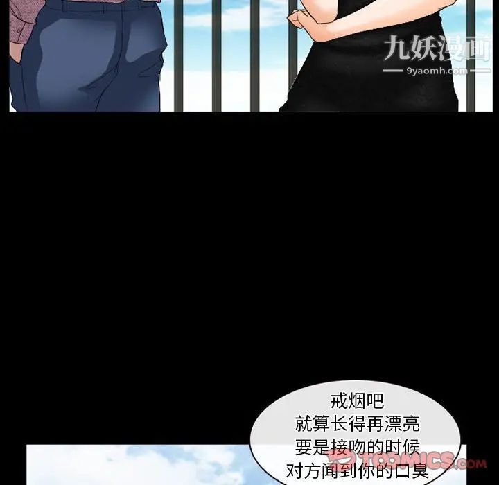 《徘徊的心动》漫画 第25話
