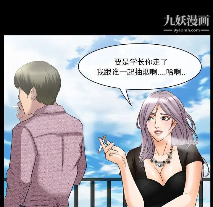 《徘徊的心动》漫画 第25話