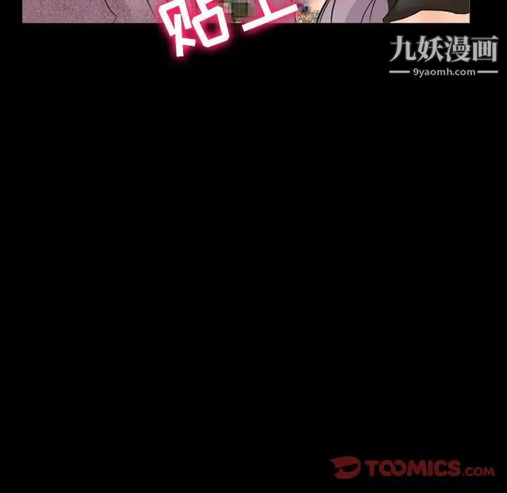 《徘徊的心动》漫画 第25話