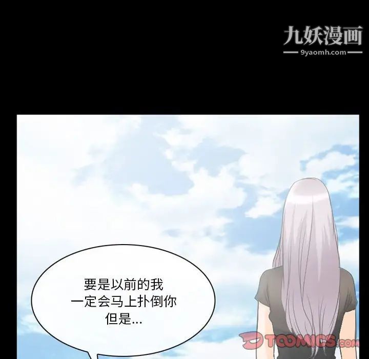 《徘徊的心动》漫画 第25話